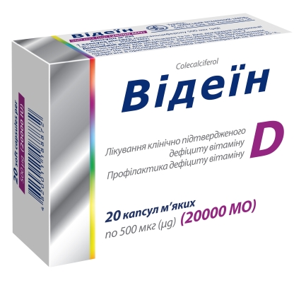 ВІДЕЇН капсули м'які по 500 мкг (20000 МО); по 10 капсул у блістері; по 2 блістери у пачці